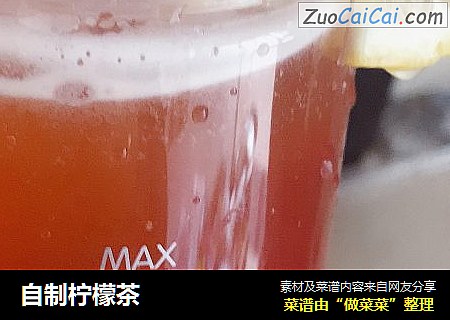 自制柠檬茶