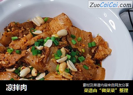 凉拌肉