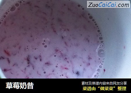 草莓奶昔