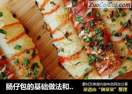 肠仔包的基础做法和面包的发酵注意事项