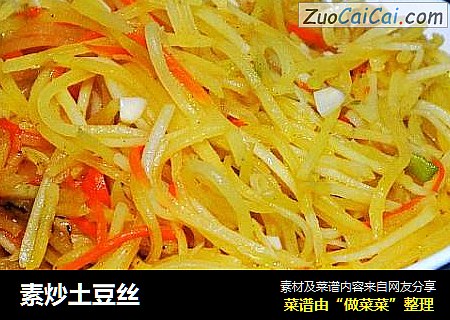 素炒土豆丝