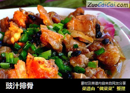 豉汁排骨