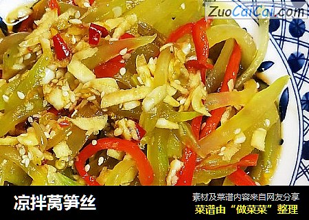 凉拌莴笋丝