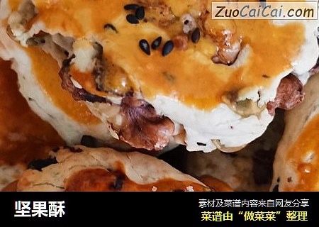 坚果酥