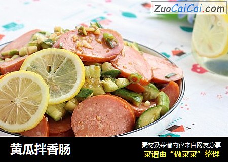 黄瓜拌香肠