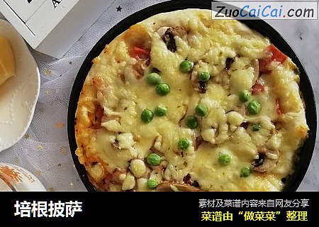 培根披萨