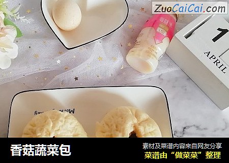 香菇蔬菜包