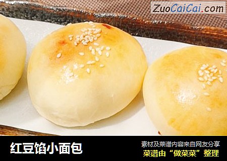 红豆馅小面包