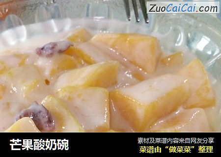 芒果酸奶碗