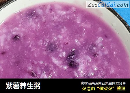 紫薯养生粥