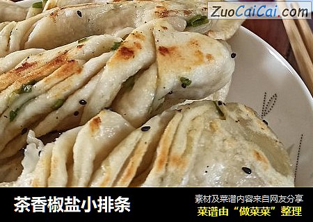 茶香椒盐小排条