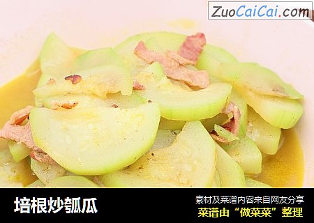 培根炒瓠瓜
