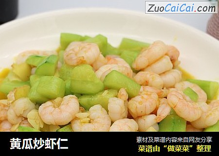 黄瓜炒虾仁