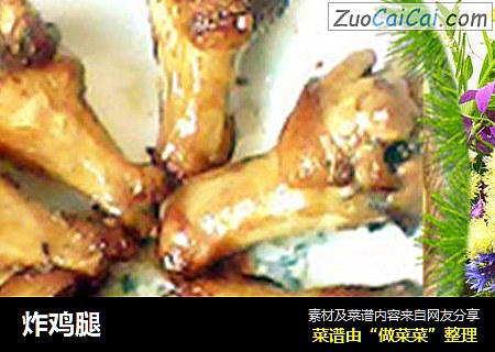 炸鸡腿