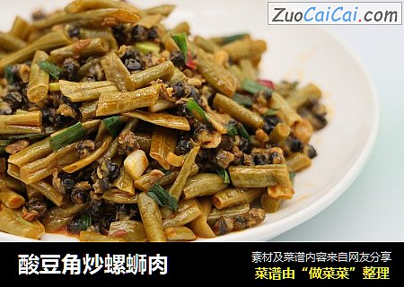 酸豆角炒螺蛳肉