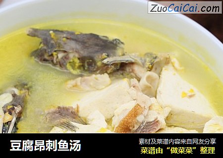 豆腐昂刺鱼汤