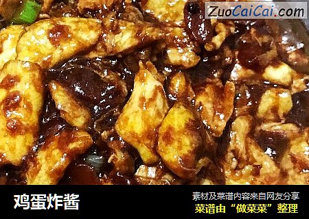 鸡蛋炸酱