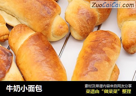 牛奶小面包