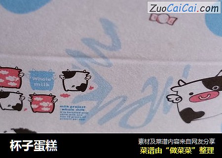 杯子蛋糕