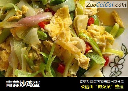 青蒜炒鸡蛋