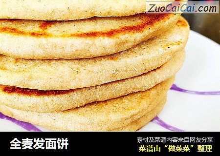全麦发面饼