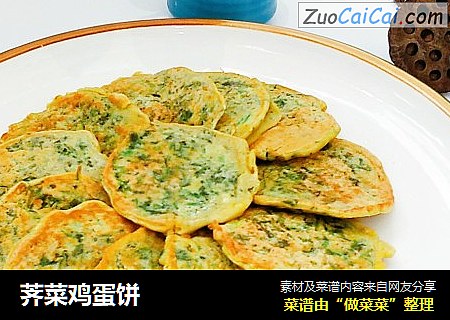荠菜鸡蛋饼