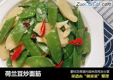 荷兰豆炒面筋