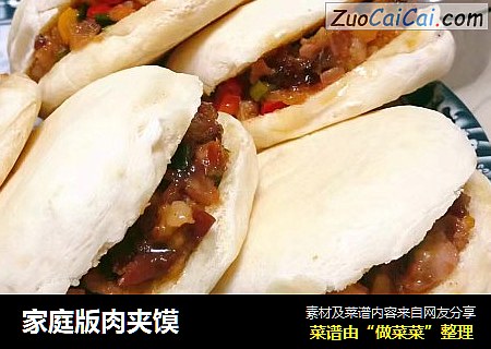 家庭版肉夹馍