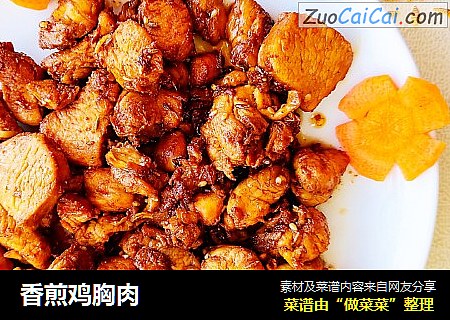 香煎鸡胸肉