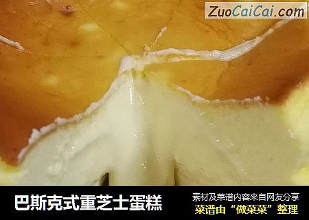 巴斯克式重芝士蛋糕