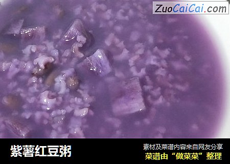 紫薯红豆粥