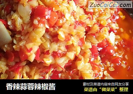 香辣蒜蓉辣椒酱