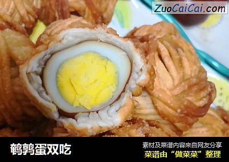 鹌鹑蛋双吃