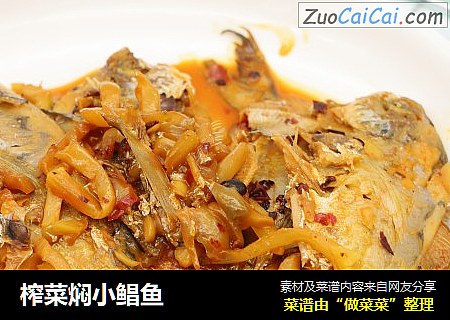 榨菜焖小鲳鱼