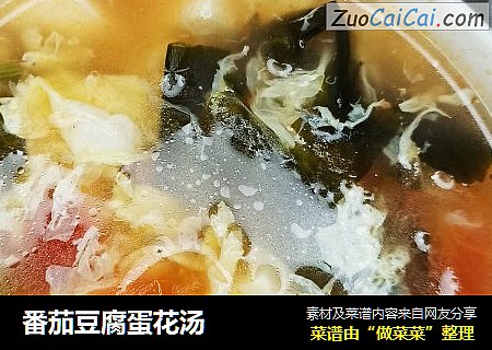 番茄豆腐蛋花汤