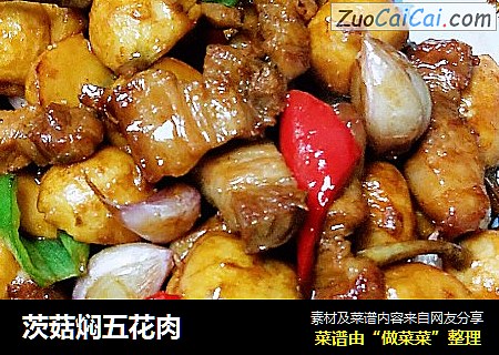 茨菇焖五花肉