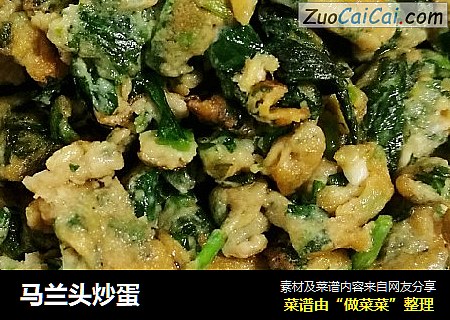 马兰头炒蛋