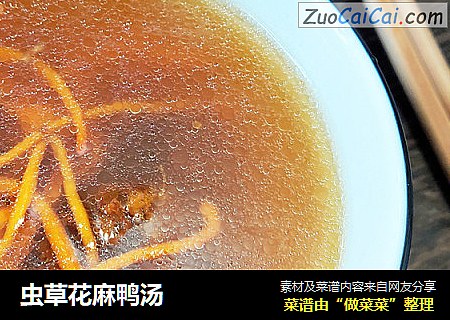 虫草花麻鸭汤