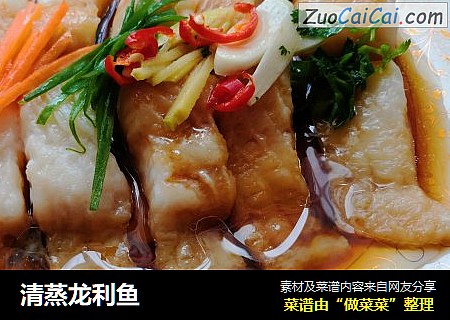 清蒸龙利鱼