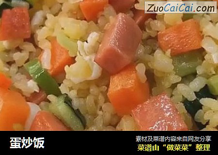 蛋炒饭