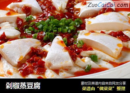 剁椒蒸豆腐