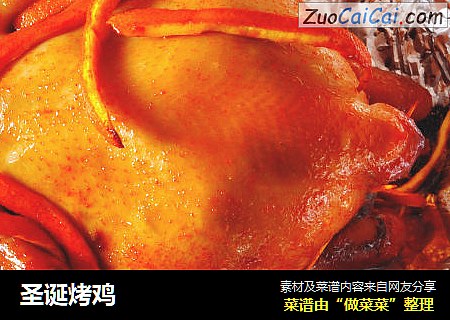 圣诞烤鸡
