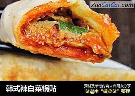 韩式辣白菜锅贴