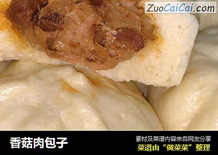 香菇肉包子