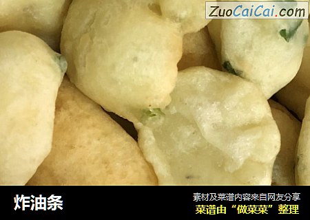 炸油条