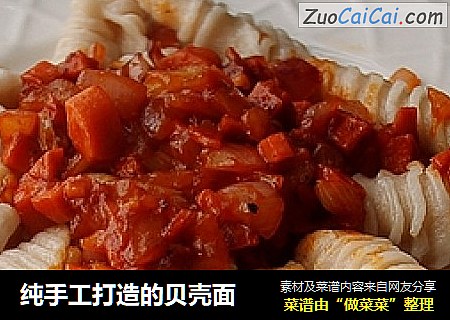 纯手工打造的贝壳面
