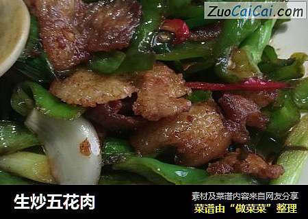 生炒五花肉