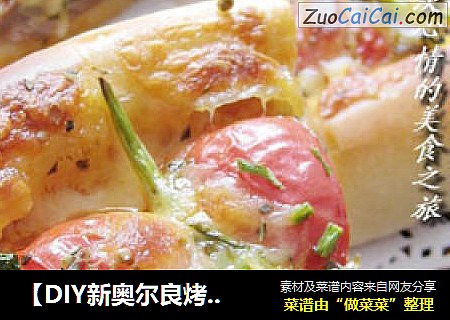 【DIY新奥尔良烤肉披萨】—番茄牛肉披萨