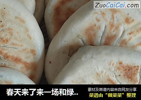 春天来了来一场和绿色蔬菜的约会吧