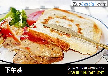 下午茶